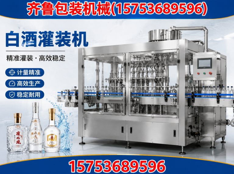 诸城市齐鲁包装机械展示图